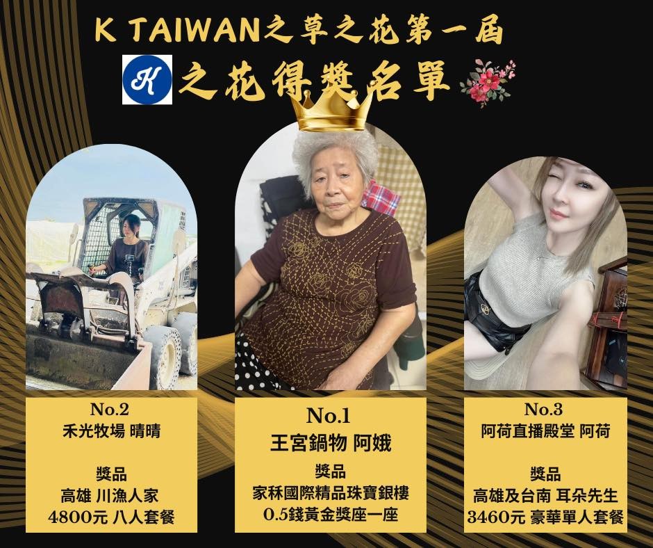 85歲嬤獲選高雄最正店花!網友直呼實至名歸 孫子幫報名嗨翻:薑還是老的辣!