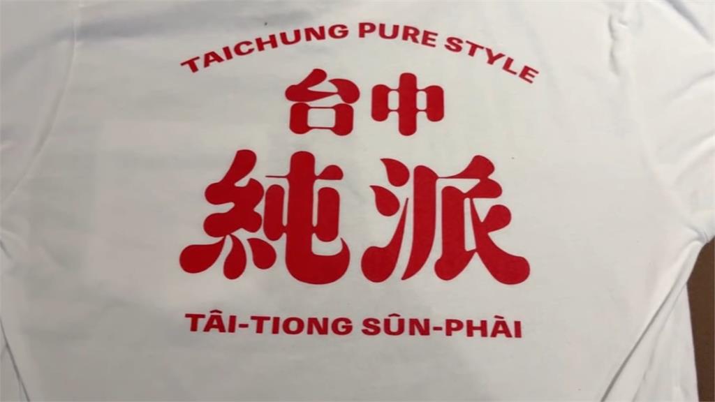 拚台中市長！何欣純發言人團隊公布 資深議員.青年幕僚加入