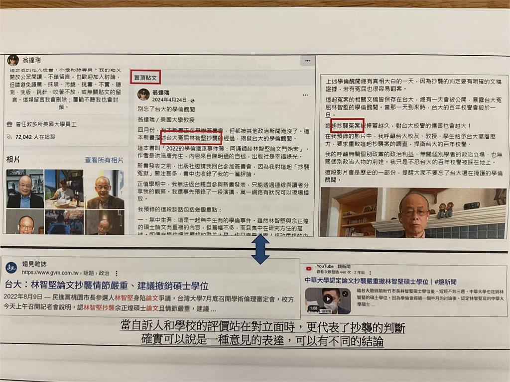 〈民視論壇〉翁達瑞-只會作亂的「匪台」