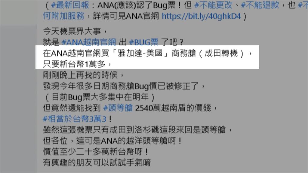 標錯價民眾瘋搶! 「雅加達來回北美」頭等艙只要3萬元