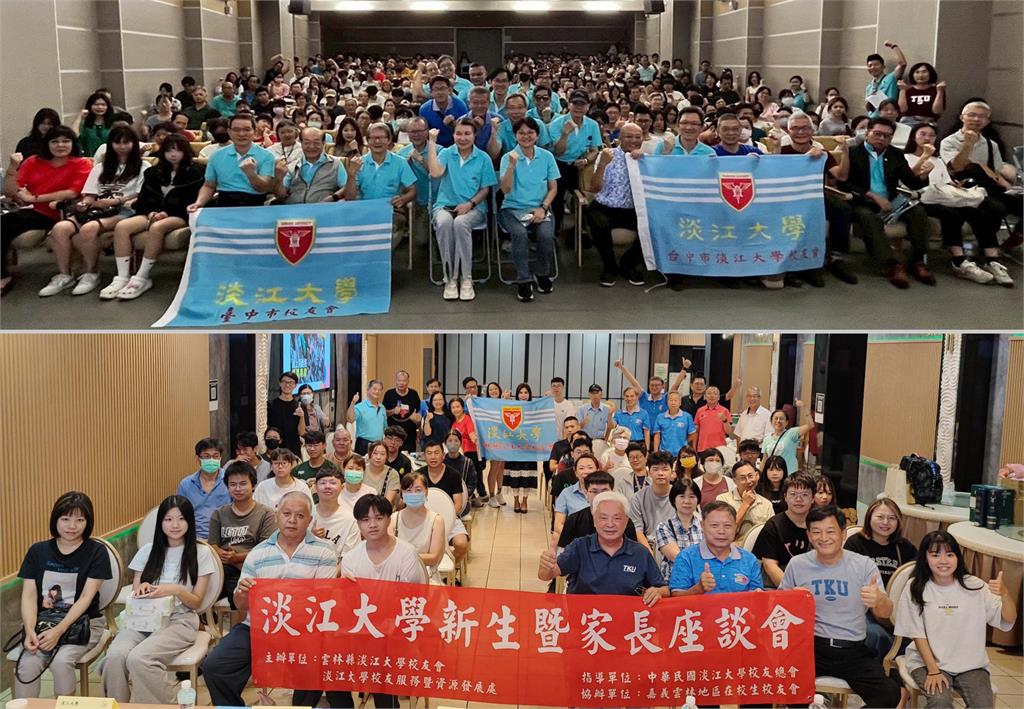 【淡江傳真】淡江滿招校友助攻!新生暨家長座談會全臺展開 助新鮮人安心啟航