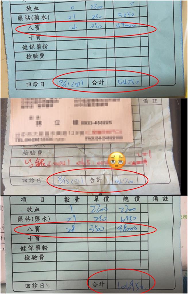 姊妹喬不攏「中風爸掛3次中醫」噴掉27萬！收據驚見「天價1物」內行說了