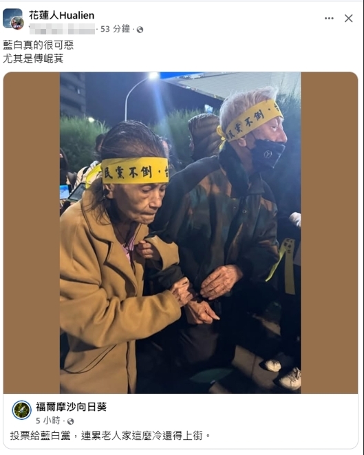 傅崐萁插口袋現身…花蓮人不忍了!「老爺爺被攙扶上街」抗議畫面流出