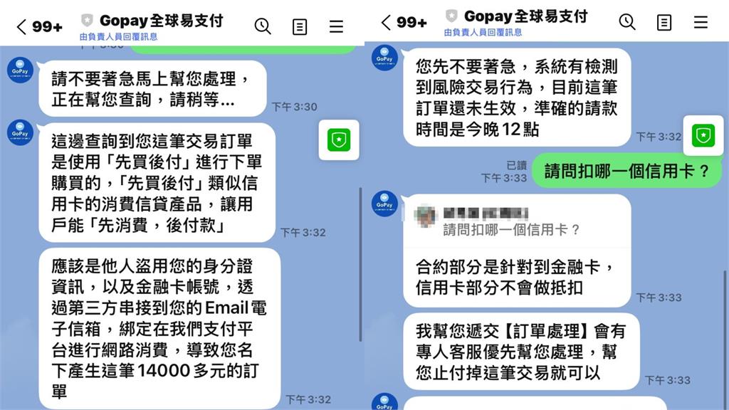 詐騙再升級!1電郵竟列出「完整個資」…大票受害者怒批「太變態」