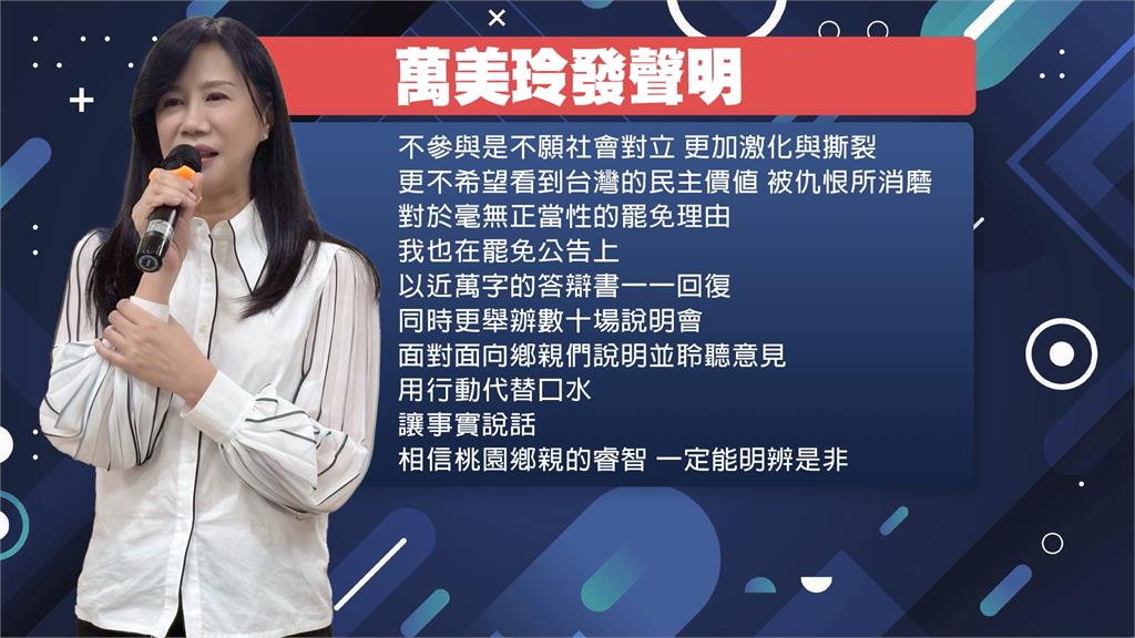 桃園罷免說明會5藍委缺席　罷涂權吉領銜人酸：又當薪水小偷
