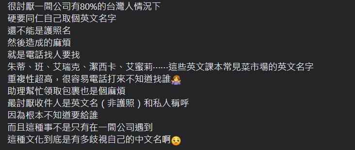 他怨公司8成台灣人「硬要取英文名」 網勸1類人取Lisa:絕不重複