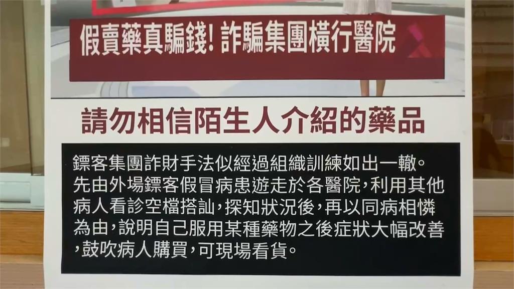 藥酒治百病?長輩醫院遭詐19.3萬 議員助追回