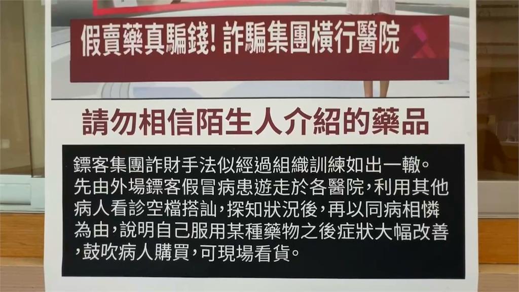 藥酒治百病？長輩醫院遭詐19.3萬　議員助追回