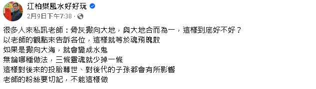 大S將「樹葬」回歸自然!命理師揭「環保葬」嚴重後果:恐影響投胎轉世