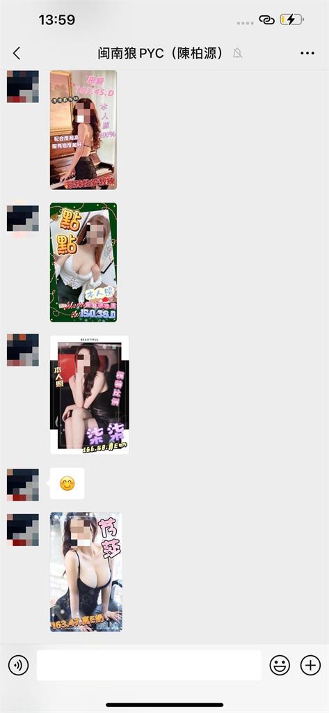詹江村爆閩南狼在「中國召妓」!要「靠玩具才能多人運動」對話紀錄曝光