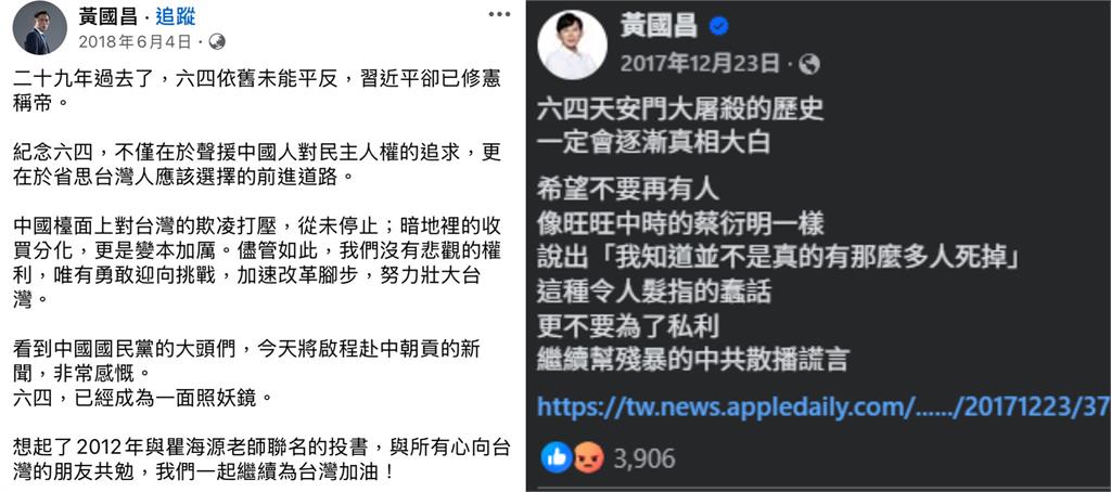 黃國昌昔挺六四「槓習近平、國民黨」!最新怒吼文「關鍵字消失」網愣:照妖鏡