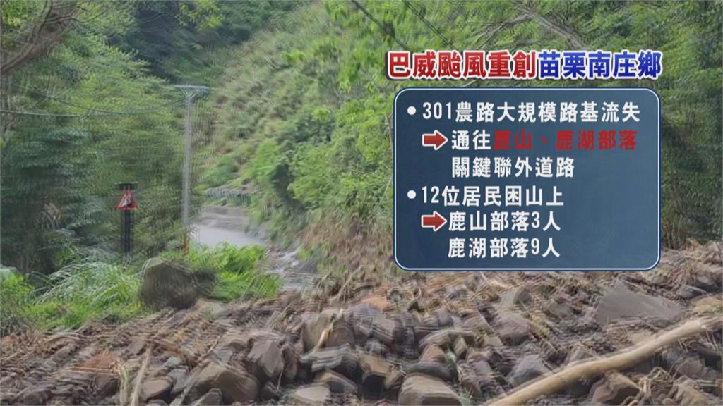 苗栗南庄東河村週一停班課 居民"射箭搭繩"運物資