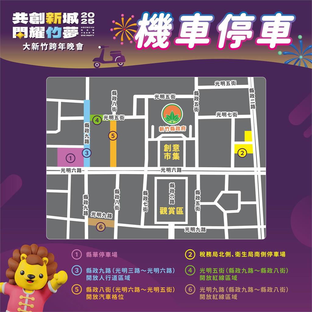 大新竹跨年13組超強卡司登場 楊文科:歡迎全國民眾攜手迎新年