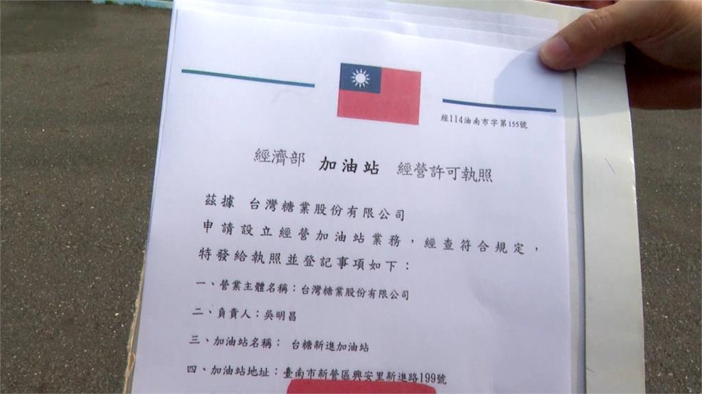 此油非彼油！盧秀燕轟台糖隱匿不報　黃偉哲批錯把馮京當馬涼