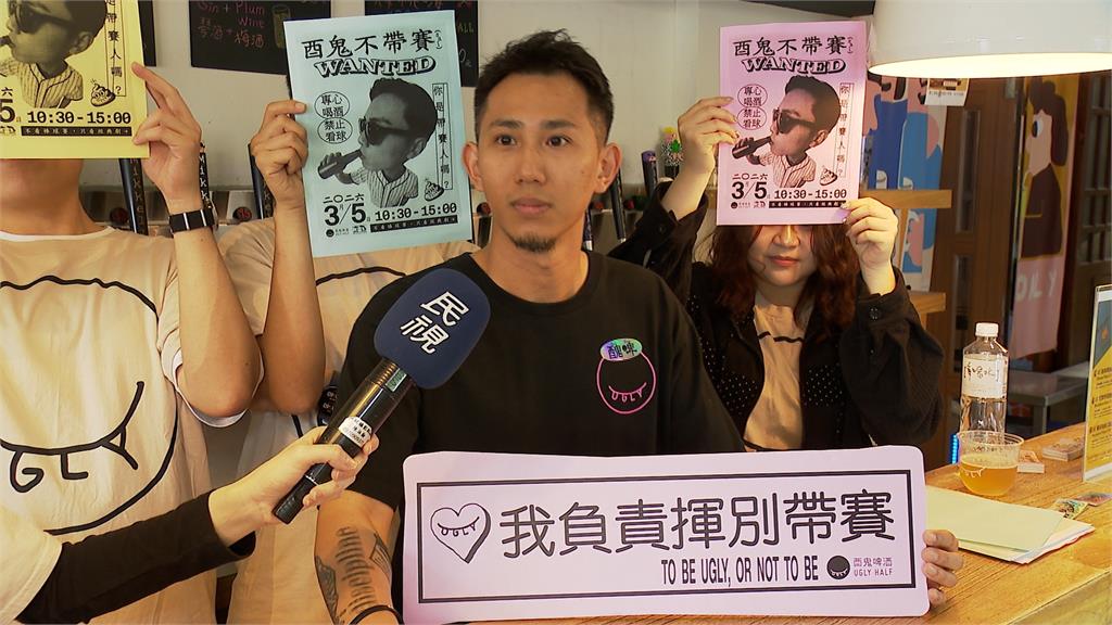 看球怕帶賽？酉鬼啤酒推出「不看球也能掌握賽況」的全新應援體驗