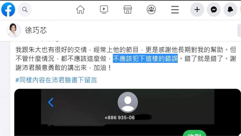 收「裝醉的人叫不醒」花束　徐巧芯嗆以《跟騷法》報警