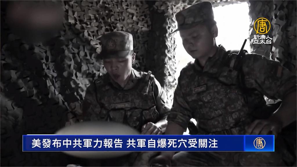 美國國防部提交年度中國軍力報告　中國軍隊自曝其短「五大弱點顯擔憂」