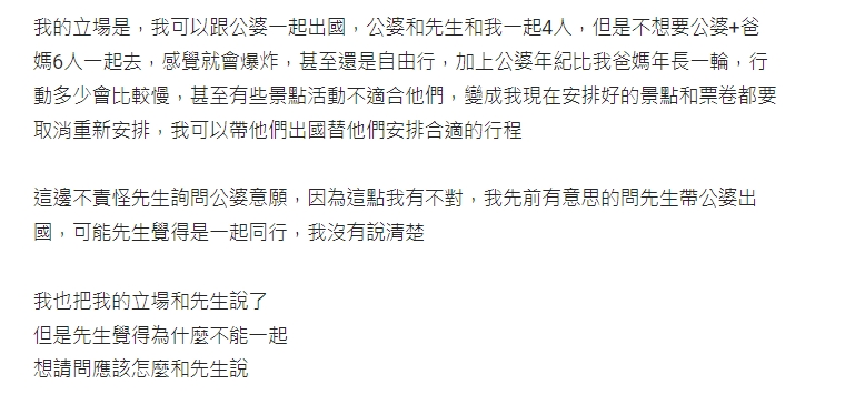 帶父母去日本玩7天!先生卻找「公婆同行」他見妻崩潰怒:有何不自在?