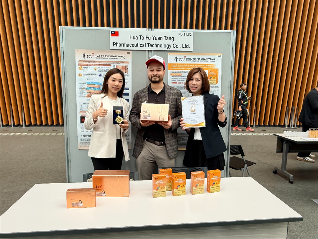 華陀扶元堂勇奪日本東京天才發明獎雙金榮耀