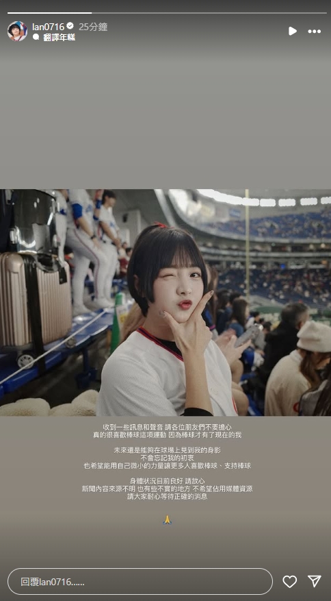 籃籃被爆「將退出樂天女孩」發聲了!公開健康近況137字全說了