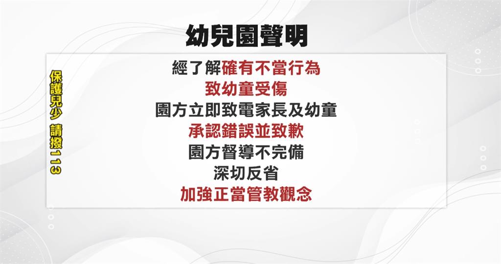 台中南屯幼園師疑不當對待幼童　家長哽咽泣訴要提告！園方認錯致歉