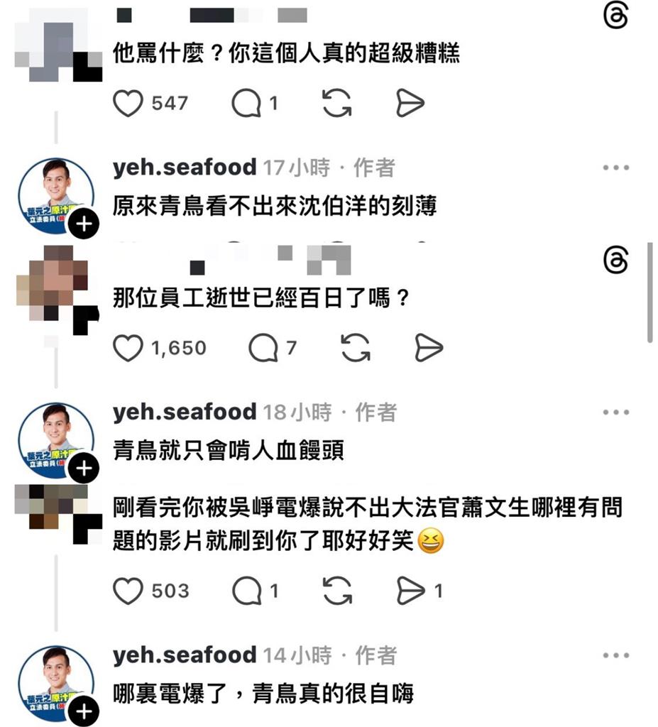 葉元之被沈伯洋推當「勞動部長」氣炸發文遭嗆！半夜不睡「和網友吵到12點」