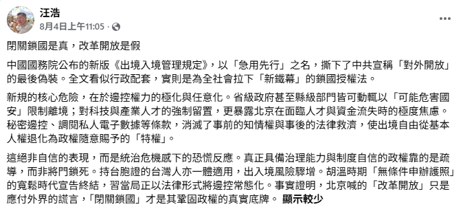 中國急頒「鎖國新法」拉新鐵幕！他曝習近平「恐慌」了：這絕非自信的表現