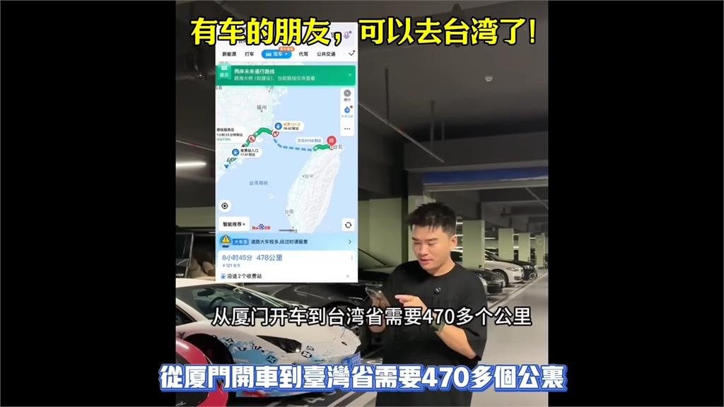 中台跨海大橋已通車？小粉紅嗨喊要到台買房養老　他諷：還在做白日夢