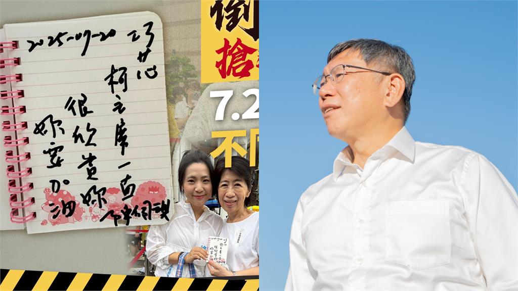 徐巧芯急亮「陳佩琪手寫信」猛爆出柯文哲1事！網一看怒轟：下去吧
