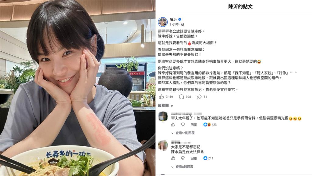 許姓護理師尪喊告陳幸妤！她「1文開酸」網狂提：是不知道阿扁大三考上律師？