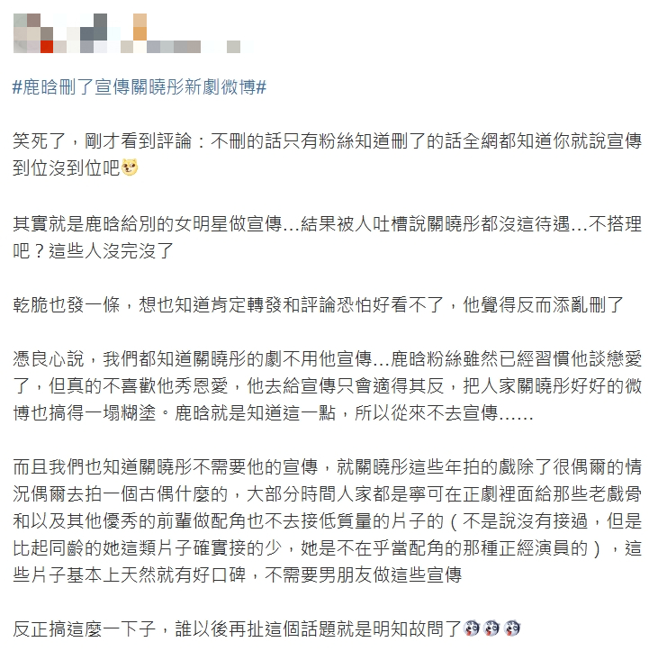 「鹿晗突刪為女友宣傳貼文」霸榜微博熱搜!網見討論度秒懂:故意的還用想