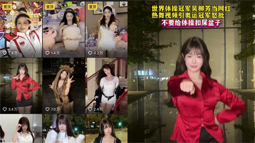 中國體操女神嗨跳「擦邊熱舞」遭抖音封殺!小粉紅氣炸力挺:需要合理自由