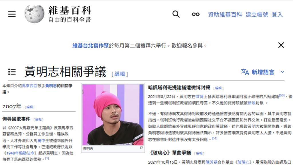 黃明志捲命案稱「收黑函」被警方打臉！曝爭議達32件網酸：多到維基開專欄