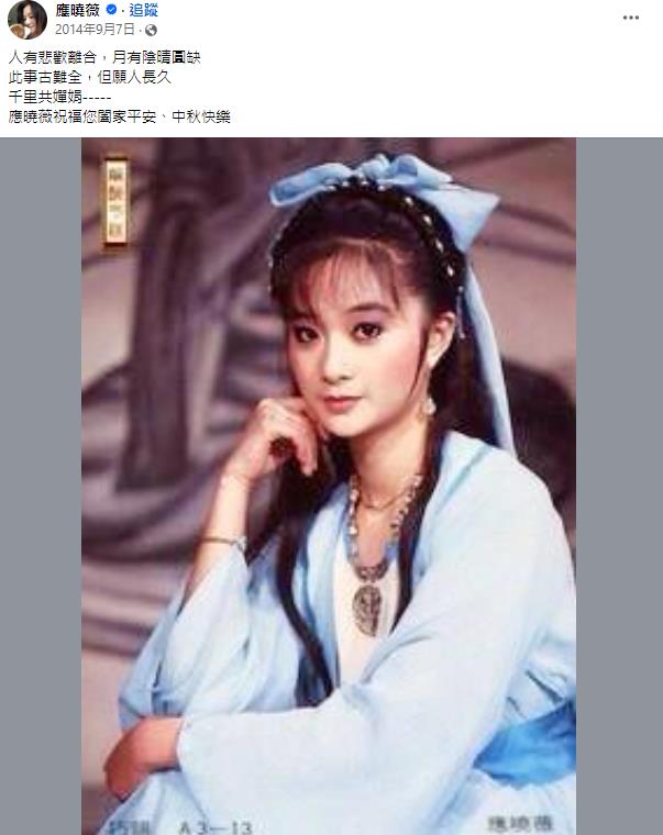 昔穿古裝被封「小三始祖」！應曉薇「舊照出土」判若兩人…網愣：同1人？