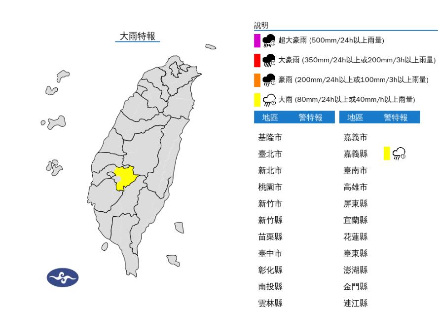 快新聞/對流雲系發威!1縣市大雨特報 警戒範圍曝光