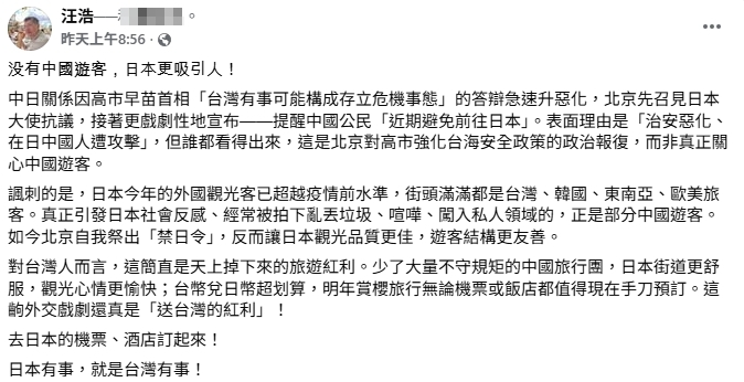 中國祭「禁日令」政治報復?汪浩曝對台、日「2好處」:天上掉下來的紅利