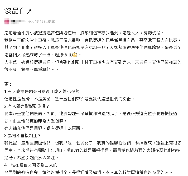 3外國男北捷吊單槓畫面曝！女客怒喊「還互相比賽」網氣炸：可惜沒人try踹看