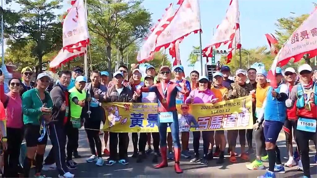 蜘蛛人校長跑馬拉松14年　完成百馬、傳遞持之以恆精神