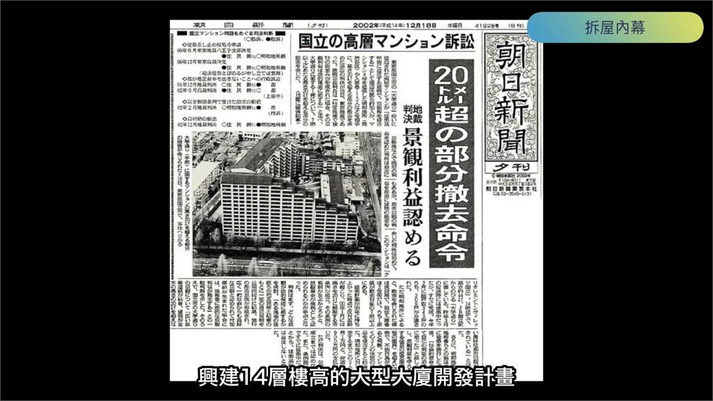 為美景絕不妥協！日本新建大樓擋住富士山風景　建商「蓋好就秒拆」網讚翻