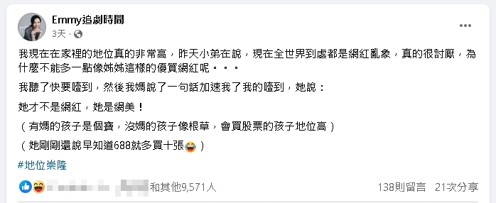 台積電再創760元新高!她上週叫爸媽「688元進場」:會買股票孩子地位高