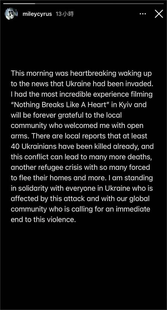 麥莉在基輔拍攝MV　醒來發現「俄烏開戰」心碎呼籲：立即停止暴力