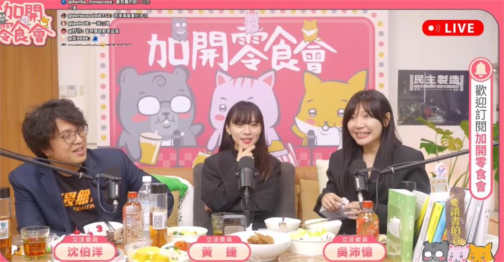 沈伯洋成選舉熱門「人設變了」？直播突喊4字吳沛憶笑到「美叮美當」