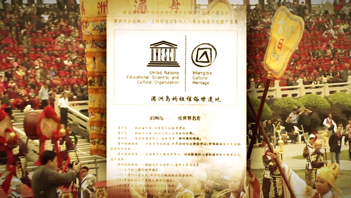 從平凡女子到「天后」與關公並列　媽祖升遷全紀錄