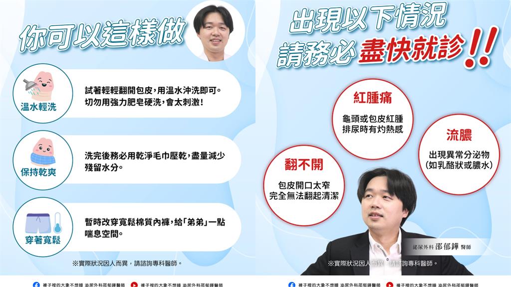 男生下面飄「酸腐起司味」竟是3原因！醫曝「照護指南」：出現3症狀需盡快就診