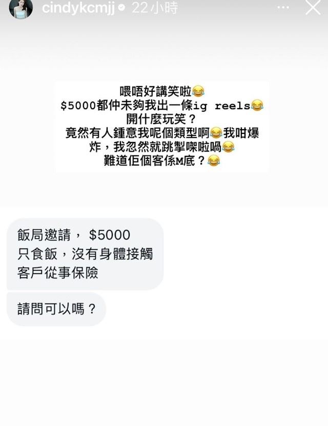 神秘人開價「5位數」約飯局！「不碰人純聊天」女星傻眼回嗆：不夠我一條短影音