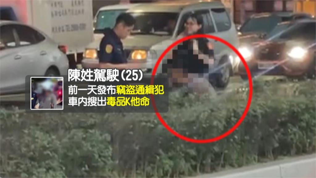 新莊三車連環撞! 肇事駕駛是「通緝犯」車內還有毒