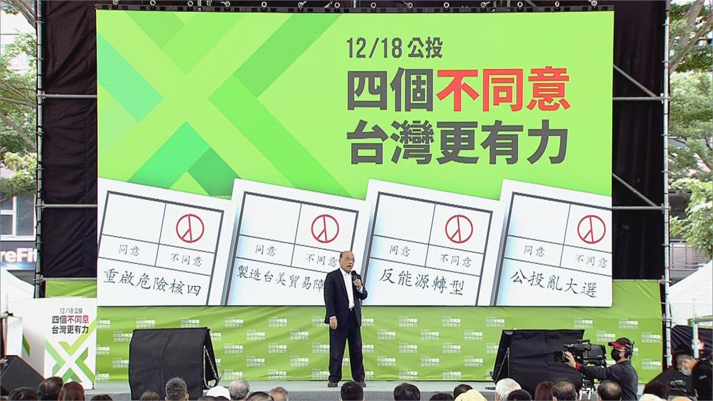 快新聞／民進黨首場公投說明會　蘇貞昌喊：不能讓國民黨再把台灣亂下去