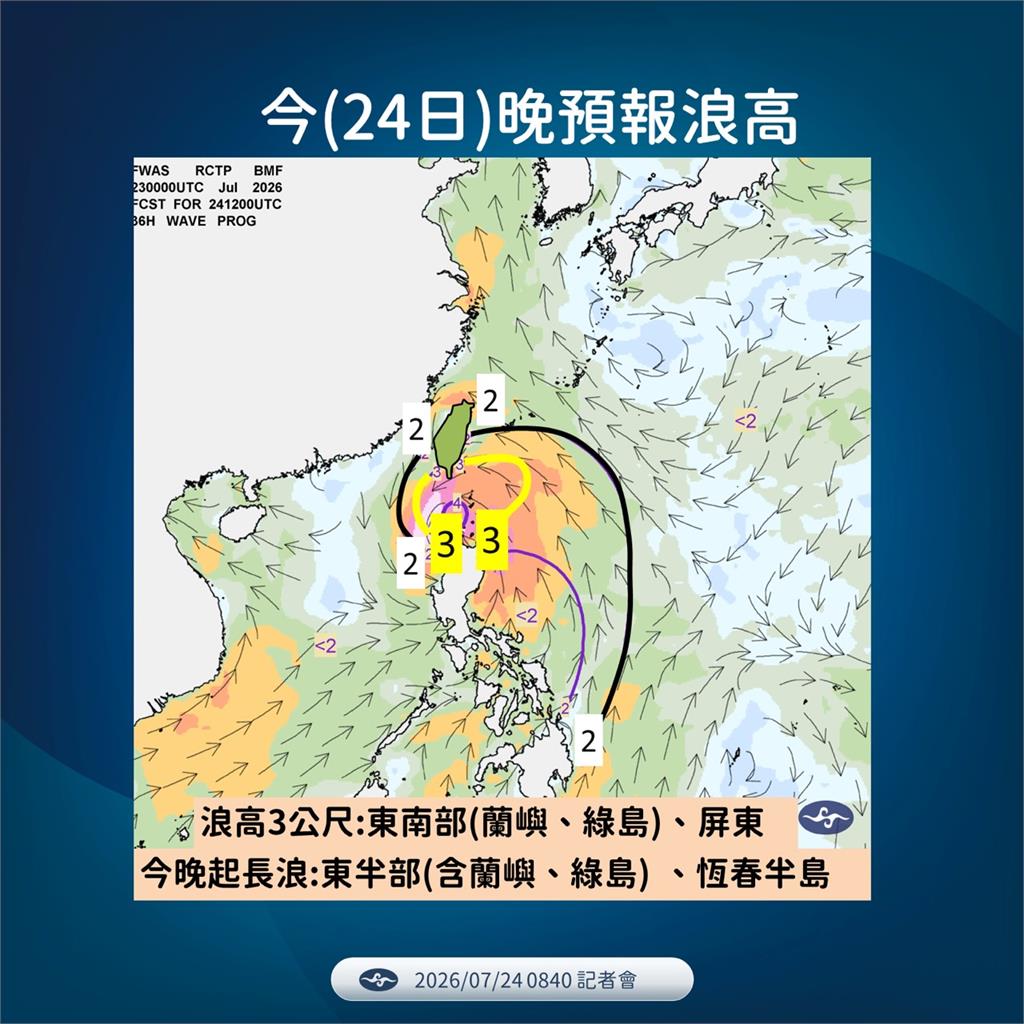 快新聞／颱風假穩了？「紅霞」進逼台灣ING　氣象署一句話藏玄機