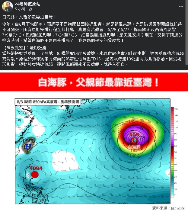 天氣