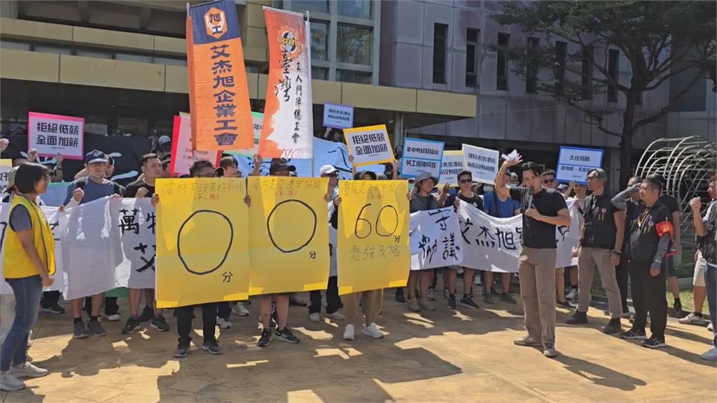 日商大廠「艾杰旭」罷工延續　工會縣府廣場前怒斥縣長0分！